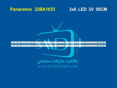 PA-32BA1633 Panoramic پانورامیک