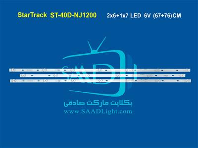ST-40D-NJ1200 star track استار ترک