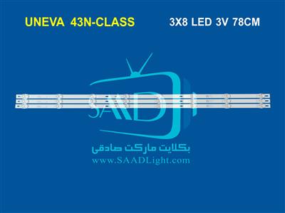 Uneva 43N-class یونیوا