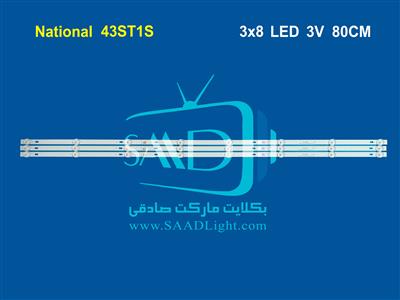 43ST1S National Backlight بکلایت ناسیونال