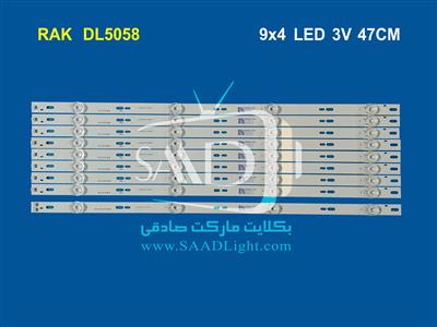 RAK-DL5058 راک