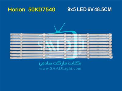 Horion 50KD7540 هوریون