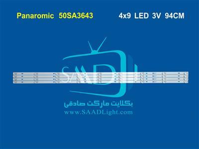 PA-50SA3643 Panoramic backlight بکلایت پانورامیک