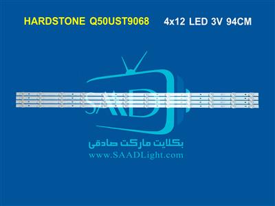 Q50UST9068 hardstone هاردستون