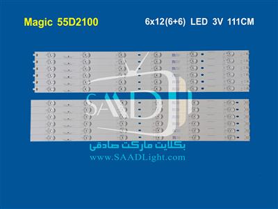 55D2100 Magic مجیک