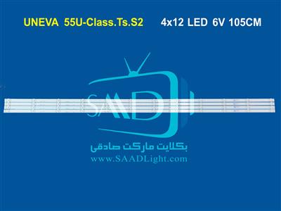 55U-CLASS.T2S2 Uneva یونیوا