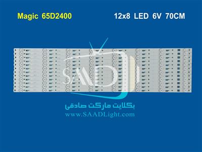 Magic MT65D2400S مجیک