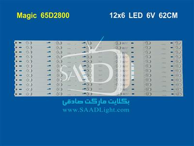 Magic MT65D2800 مجیک