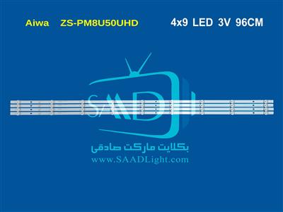 ZS-PM8U50UHD Aiwa آیوا
