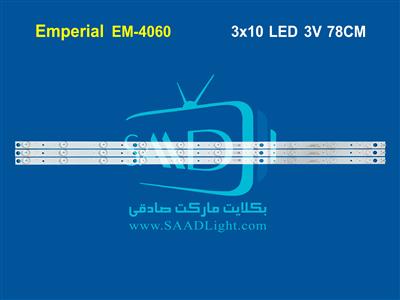 EM-4060 امپریال Emperial