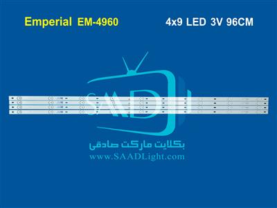 EM-4960 Emperial امپریال