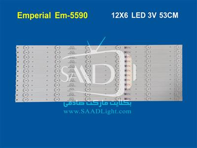 EMPERIAL EM-5590 امپریال