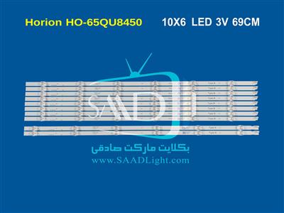 HO-65QU8450