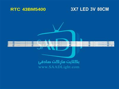 43BM5400 RTC آرتی سی