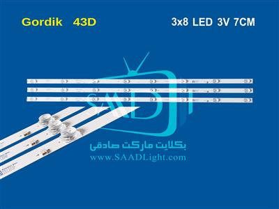 GORDIK 43D