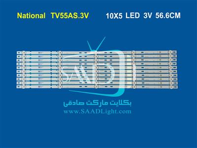  TV55AS.3V