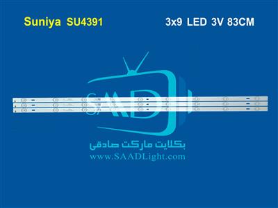 SU4391 سونیا Suniya